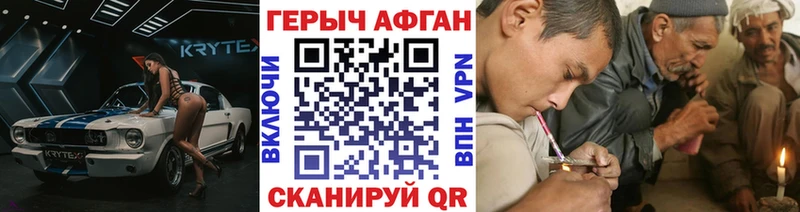 ссылка на мегу ссылка  Чудово  Героин афганец 