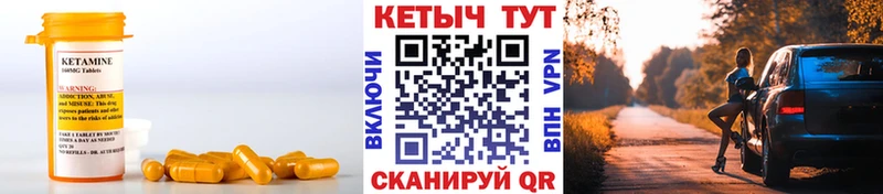 КЕТАМИН ketamine  Чудово 