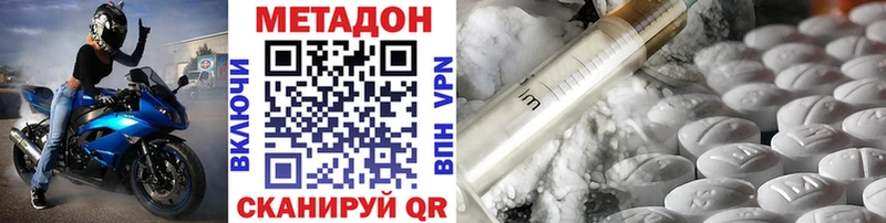 купить наркотики цена Чудово Метадон VHQ